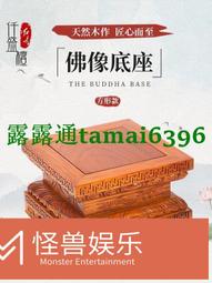 佛像底座財神關公蓮花臺觀音實木加高供奉菩薩擺件託架紅木工藝品 歷史價格詳細信息