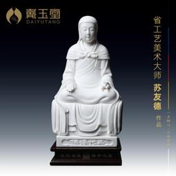 戴玉堂 陶瓷擺件《三代浮佛》蘇友德佛像釋迦牟尼 客廳裝飾藝術品 價格比較,價格查詢,歷史價格詳細信息