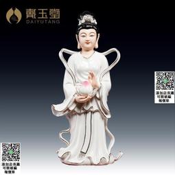 戴玉堂陶瓷觀音佛像供奉神像家用擺件林建勝德化白瓷觀世音菩薩像 歷史價格詳細信息