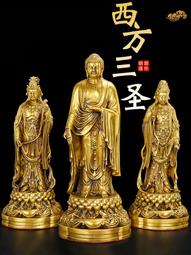 西方三聖站像擺件銅像觀音菩薩佛像家用供奉阿彌陀佛像大勢至菩薩 歷史價格詳細信息