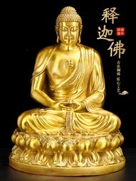 銅大號佛像黃銅佛祖釋迦摩尼阿彌陀佛菩薩擺件仿古銅坐佛 歷史價格詳細信息