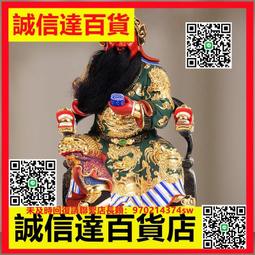 坐關公財神神像純銅關羽關二爺居傢供奉鎮宅店鋪招財鎮宅供奉擺件 歷史價格詳細信息