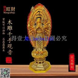 千手千眼觀音8畫像 佛像畫 相紙塑封 觀世音菩薩像相框擺臺 唐卡 佛畫 歷史價格詳細信息