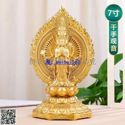 黃銅千手觀音生肖鼠守護神本命佛像家居辦公室佛堂供奉用品 歷史價格詳細信息