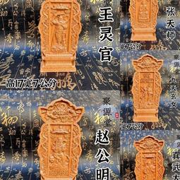 【王靈官聖像+避邪鎮宅符】鋁合金 雙面 佛卡 唐卡 道教 [53057] 歷史價格詳細信息