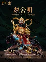 趙公明五路財神令貼紙手機後殼金屬貼開單符八方來財後背貼圖 歷史價格詳細信息