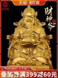 黃銅文財神爺鑰匙扣汽車掛件十二生肖進寶錢袋五帝錢鑰匙鏈圈~閒雜鋪子 歷史價格詳細信息