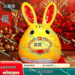 吉善緣 《錢兔似錦》兔子生肖陶瓷擺件 裝飾生元旦禮物存錢罐0068 價格比較,價格查詢,歷史價格詳細信息