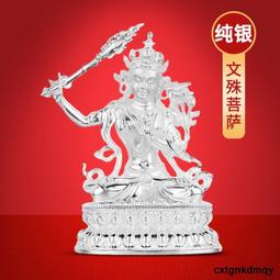 s999純銀文殊菩薩佛像擺件居家工藝品藏傳佛足銀制作4寸 歷史價格詳細信息