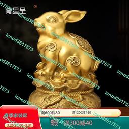 銅兔子擺件錢兔似錦可愛卡通家居桌面電視櫃書房禮物裝飾品 歷史價格詳細信息