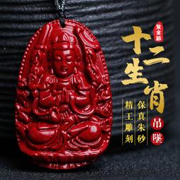 【免運】十二生肖守護神本命年佛牌鈦鋼項鏈吊墜掛件觀音菩薩男女大日如來 歷史價格詳細信息