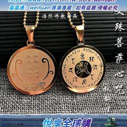 【文殊八字大威德心真言咒輪】金箔 7x9cm [61028] 歷史價格詳細信息