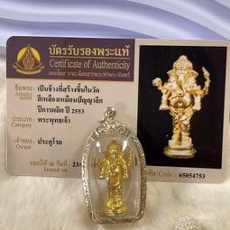 2553 龍婆薩空 錯模、黃肉雙符管派古曼坤平 貼金 聖粉 師父毛髮 歷史價格詳細信息