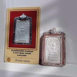 龍婆坤2537純銀蹲姿自身 原盒 亞克力透明防水殼407 歷史價格詳細信息