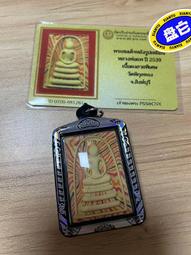 龍婆培2539金屬琺瑯自身 原盒 亞克力透明防水殼4942 歷史價格詳細信息