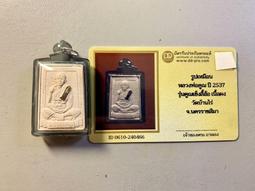 龍婆坤2537純銀蹲姿自身 原盒 亞克力透明防水殼407 歷史價格詳細信息