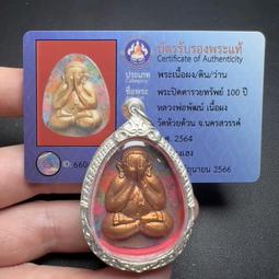 龍婆帕2564座山 亞克力防水殼殼帶卡9483 歷史價格詳細信息