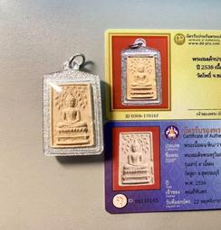 龍婆坤2538圖鑒版掩面必打 原盒 亞克力透明防水殼4506 歷史價格詳細信息