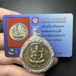 老泰皇普美彭四個時期百元鈔（4張不同合拍） 歷史價格詳細信息