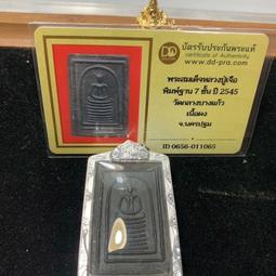 迷你崇迪2531山卡拉楊2531曼谷Wat Bowonniw74 歷史價格詳細信息