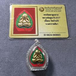 龍婆坤2517南帕亞女王佛，意大利鎏金鉆殼佩戴痕跡，無卡，標 -2487 歷史價格詳細信息