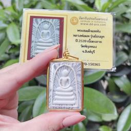 崇迪2539龍婆培，在信武里府 Phikun Thong 寺43 歷史價格詳細信息