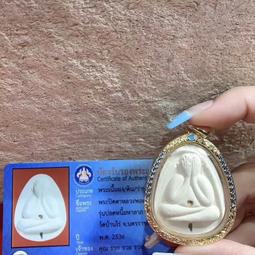 龍婆年喬雙塔固帶印彩泥坤平 裸牌 原盒4948 歷史價格詳細信息