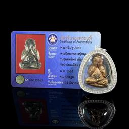 龍婆moon爆彩雙錢袋自身，防水殼，品相好 -1734 歷史價格詳細信息