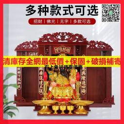 佛龕供桌佛家用簡約風格輕奢財神爺供奉供佛實木玄關貢桌 歷史價格詳細信息