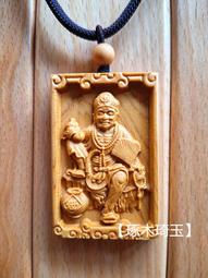 【琢木琦玉】NA 崖柏木 七爺八爺 / 黑白無常 / 謝將軍 范將軍 - 護身平安 項鍊款/中國結掛飾款＊買3送1 歷史價格詳細信息