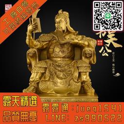 看書關公擺件純銅武財神關二爺家用裝飾大號關平周倉關帝三將軍像-可開發票 歷史價格詳細信息