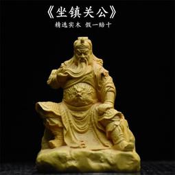 【台灣】黃楊木 精雕 地藏王菩薩 佛像 木雕 供奉裝飾 擺件 精雕 菩薩 神像 居家擺飾 玄關擺件 財神爺 歷史價格詳細信息