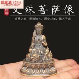 文殊劍擺件黃銅藏傳密宗居家佛前供具文殊智慧劍藏式金剛杵法器 歷史價格詳細信息