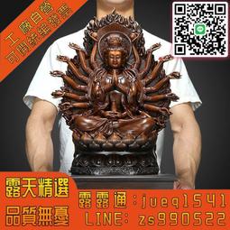 木雕千手千眼觀世音菩薩手工描金精雕觀音佛像家用供奉實木神像 歷史價格詳細信息