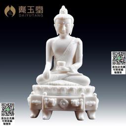 戴玉堂 德化白瓷釋迦牟尼佛佛像客廳供奉 陶瓷釋迦摩尼藝術品擺件 歷史價格詳細信息