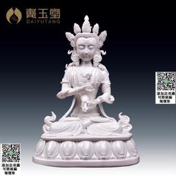 戴玉堂陶瓷擺件《藏傳 長壽佛》德化白瓷密法佛像工藝品 家居飾品 歷史價格詳細信息