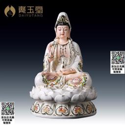 戴玉堂 陶瓷觀音菩薩佛像供奉擺件家用 紅衣彩坐蓮觀世音像笑臉 歷史價格詳細信息