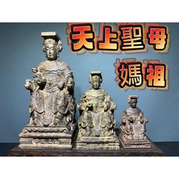 白沙屯媽祖甲辰年花語系列小神衣吊飾 白沙屯天上聖母花語系列小神衣 歷史價格詳細信息