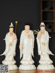 漢白玉大勢至菩薩坐像阿彌陀佛佛像南海觀音菩薩家用擺件西方三聖 歷史價格詳細信息
