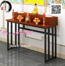 特賣價供桌 供佛桌 佛 家用財神爺供奉桌 經濟型中式供桌 神 客廳佛龕條案 歷史價格詳細信息