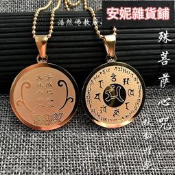 【文殊八字大威德心真言咒輪】金箔 7x9cm [61028] 歷史價格詳細信息