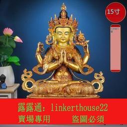 15寸四臂觀音佛像擺件純銅紅古金觀世音藏傳密宗民族佛台供奉神像 價格比較,價格查詢,歷史價格詳細信息