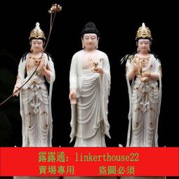 西方三聖佛像漢白玉客廳擺件石彫觀音菩薩佛像供奉阿彌陀佛像站像 歷史價格詳細信息