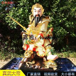 玄天上帝玄真武祖師真武大帝上帝公像家用漢白玉桌靣擺件 歷史價格詳細信息