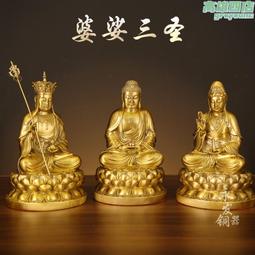 釋迦牟尼佛像圓通佛具漢白玉玉瓷居家阿彌陀佛三寶佛擺件 歷史價格詳細信息