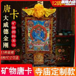 大威德金剛唐卡裝飾畫掛畫西藏鍍金燙金玄關銅像像壁畫長35cm 歷史價格詳細信息