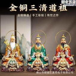 臺灣純銅彩繪九天應元雷聲普化天尊家用雷祖大帝神像道家供奉擺件 歷史價格詳細信息