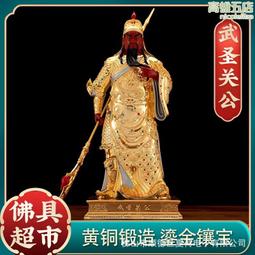 臺灣純銅鎏金鑲寶武聖關公關二爺神像武財神招財擺件店鋪開業家用 歷史價格詳細信息