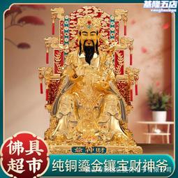 純銅財神爺神像公司店鋪辦公室家用招財擺件文財神範蠡銅像鎏金 歷史價格詳細信息