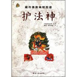 藏傳佛教 象徵符號與器物圖解 羅伯特 比爾 時報 歷史價格詳細信息